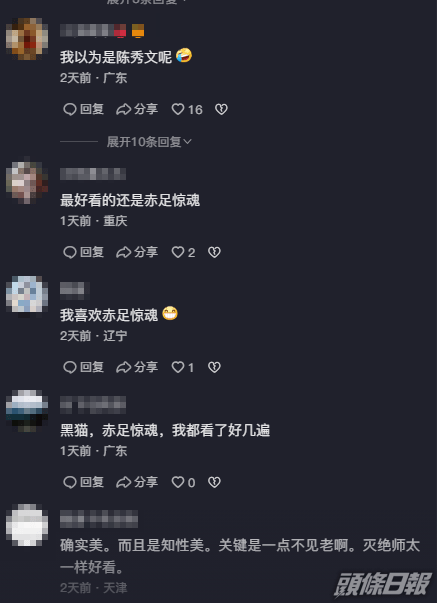 竟然有網民誤以為是陳秀雯，而且還不只一位。